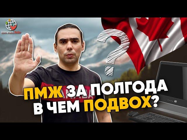 ПМЖ в Канаде за 6 месяцев + влог из канадской столицы