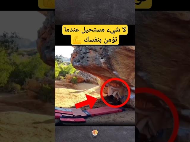 معلومة لعقلك