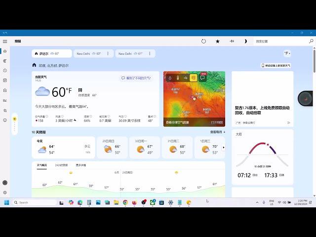 Fix Windows 11 Weather App Is In Chinese, How To Change Weather App Language From Chinese To English