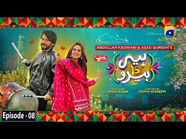 Heer Da Hero Ep 08 - [Eng Sub]- Digitally Presented by Qarshi Jam-e-Shirin - Imran Ashraf, Amar Khan