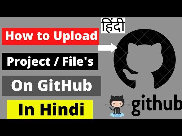 How to upload Files/ Folders/ Projects on GitHub | Step by Step Explain in (Hindi)