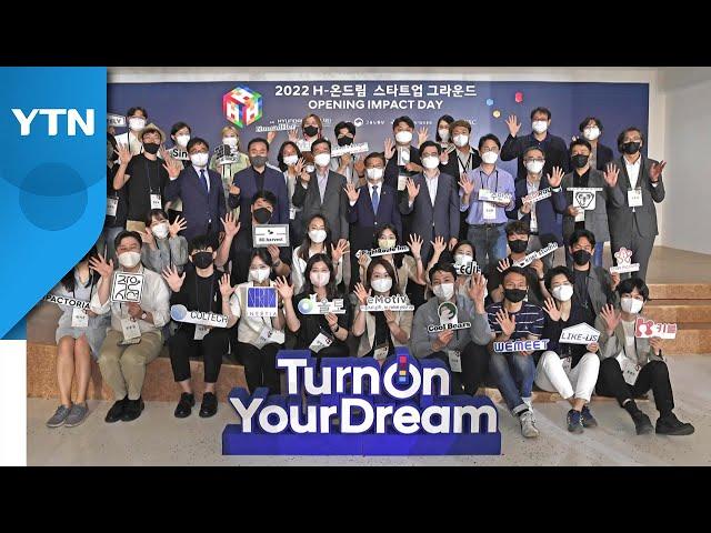 [기업] 현대차그룹-정몽구재단, 5년간 스타트업에 1천억 원 투자 / YTN