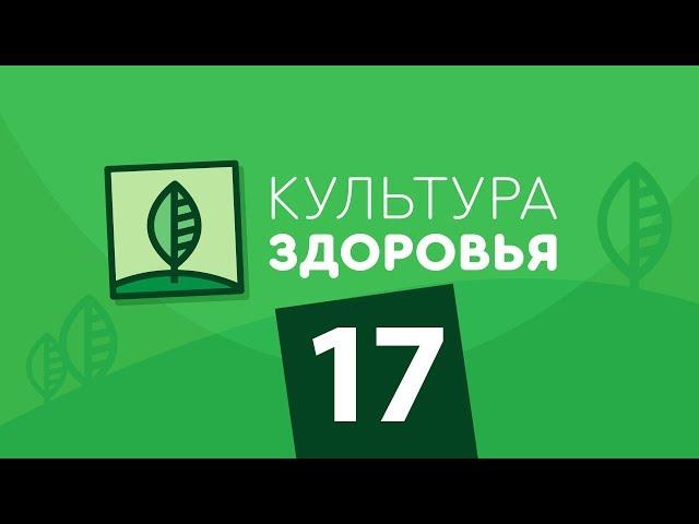 Беседа в Разведке о правильном питании /  Выпуск 17 / Культура Здоровья