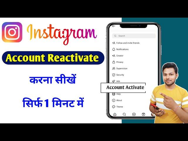 How To Reactivate Instagram Account 2023 | Instagram Account Activate Kaise Kare