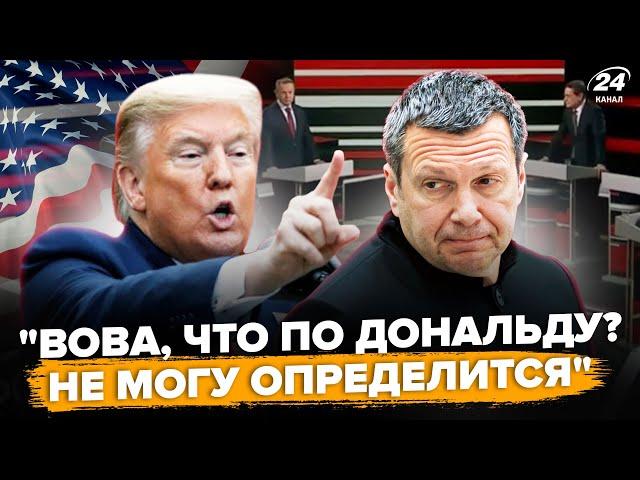 Трамп ЗАЛЯКАВ Соловйова! Шахназаров РОЗКРИВ військову ТАЄМНИЦЮ Путіна | ВЄСТІ @Vestiii