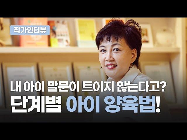 『0~5세 말걸기 육아의 힘』 김수연 박사 인터뷰 “슈퍼맨이 돌아왔다 아빠 육아가 성공한 이유”
