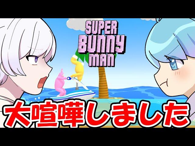 【Super Bunny Man】収録中だけ性格悪い奴と新ステージ挑戦してみた結果ｗｗｗｗｗｗｗｗｗｗｗｗ【スーパーバニーマン】【いれいす】【いむしょー】