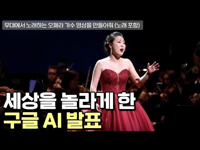 구글 I/O 충격적인 AI 기술 발표