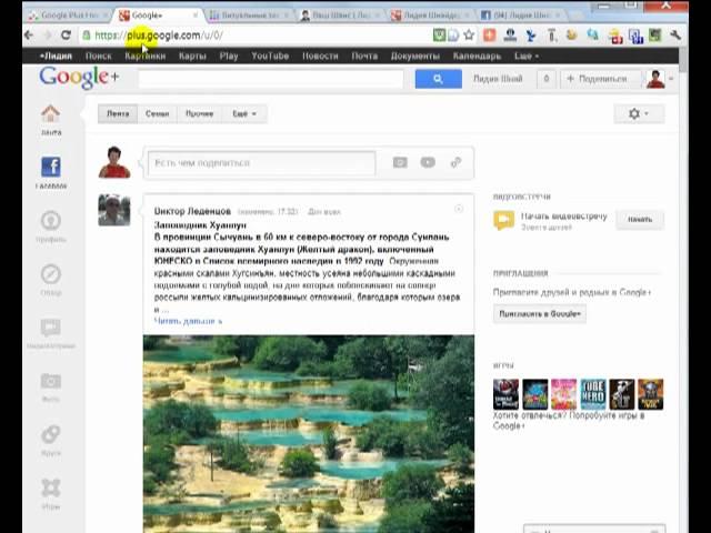 Основные фишки Google+