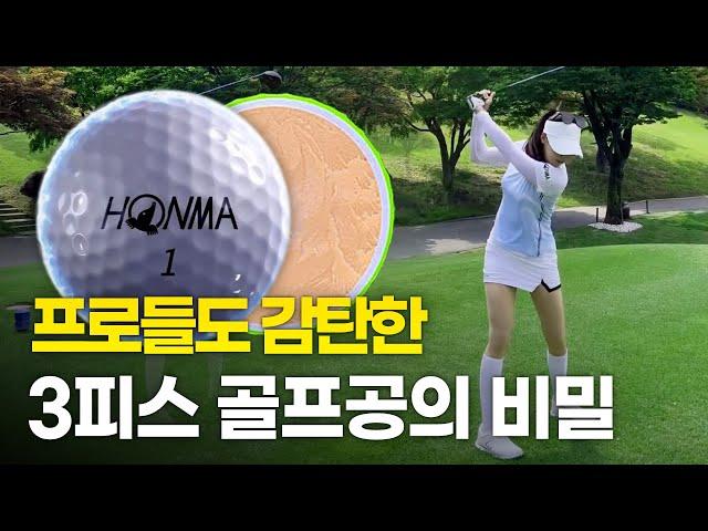 The Secret of the Honma Hole-in-One Ball