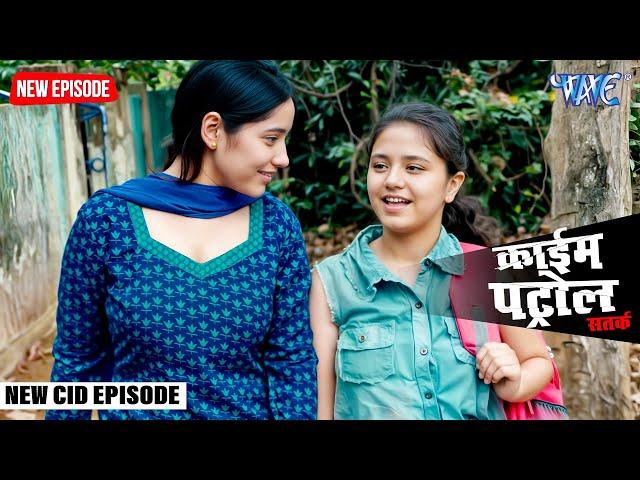 जुर्म के खिलाफ आवाज | क्राइम पेट्रोल | Crime Patrol Satark Episode