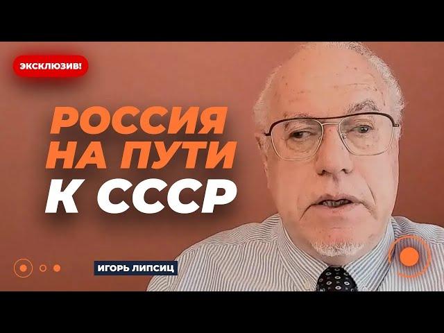 ЛИПСИЦ: Путин теряет ДЕНЬГИ НА ВОЙНУ! Новый удар по россиянам - Москву ждет беда