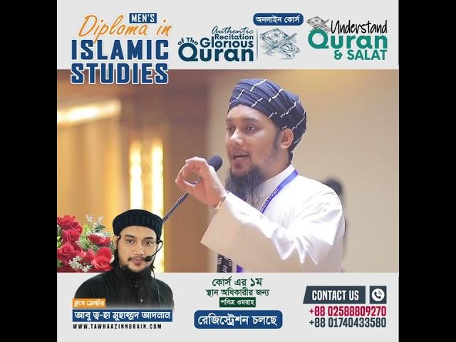 আলহামদুলিল্লাহ, Taw Haa Zin Nurain Online Madrasa 'র আয়োজনে বিভিন্ন কোর্সে ভর্তি চলছে