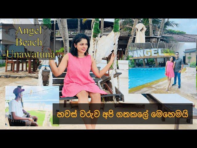 ANGEL Beach | Unawatuna | Dayout | සිංහල