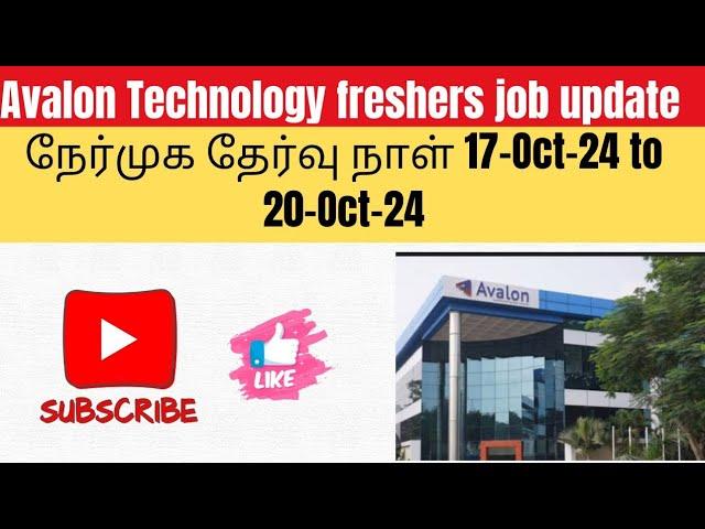 Avalon Technology freshers walk-in update (17 -Oct to 20-Oct)/ Career Coach(தமிழ்)