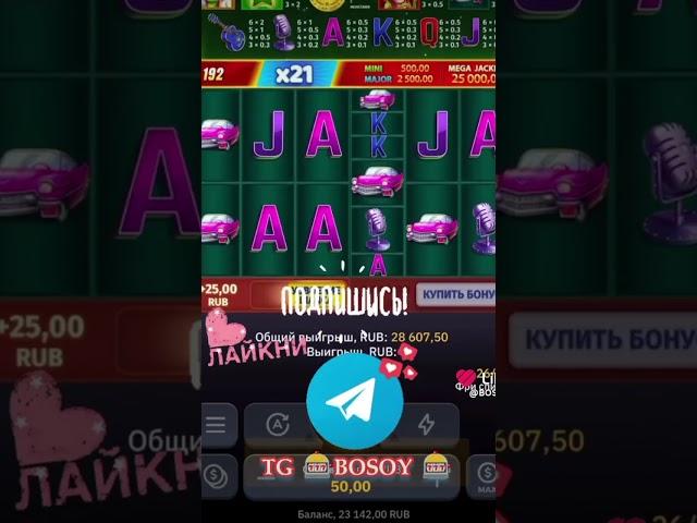 #Игра #Slot #online #Casino #азартныеигры #азарт #занос #online #Казино #большой занос занос #slot