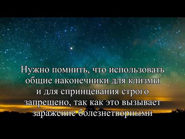 Что такое спринцевание и как его правильно делать  — Статья