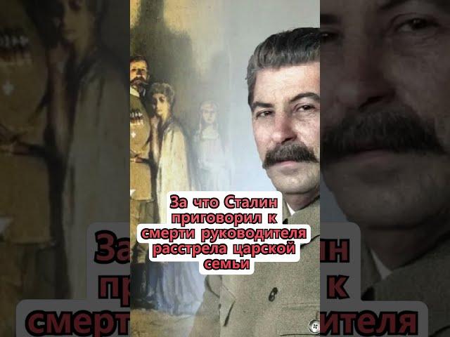 За что Сталин приговорил к смерти Филиппа Голощекина? Неизвестная История России #Shorts