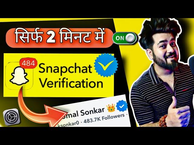 how to get verified on snapchat 2024 | how to verify snapchat account in 2024 #snapchat