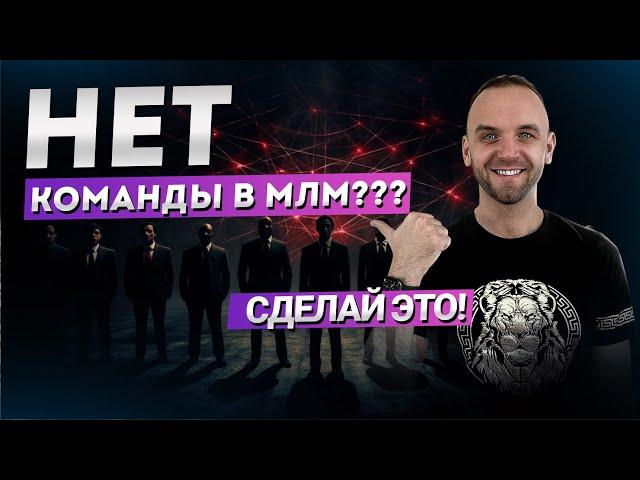 Как 100 % достигать целей и начать зарабатывать в МЛМ?