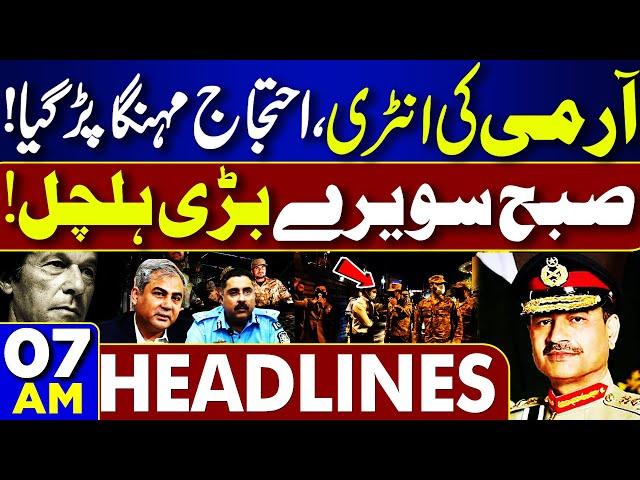 Pak Army's Entry | PTI Protest | D-Chowk | 07AM Headlines | Ali Amin | Islamabad | PTI Jalsa