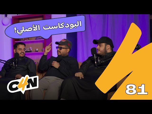 بودكاست الكاجولز 81 | أفضل المسلسلات الدرامية / مع بودكاست بربرة