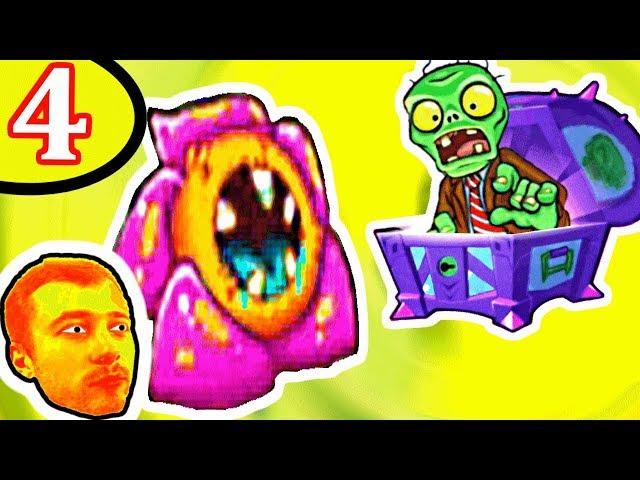 ПРоХоДиМеЦ открыл Новых РАСТЕНИЙ и сложные Уровни! - #4 - Игра PvZ 2 Китай