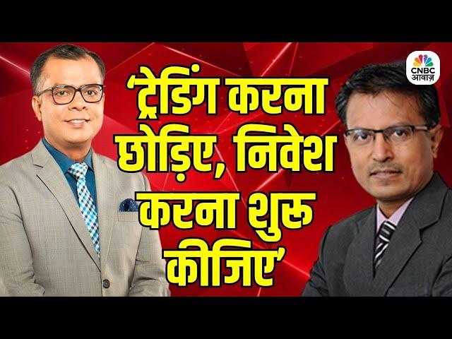 Big Market Voices | Nilesh Shah’s Outlook on AI-Focused IT & Healthcare Stocks |ट्रेडिंग करना छोड़िए