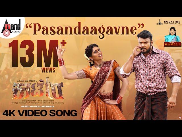 Pasandaagavne Video Song 4K | Kaatera | Darshan | Aradhanaa | Tharun | V.Harikrishna | Chethan Kumar