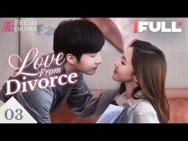 【Multi-sub】Love from Divorce EP03 | Xu Kaixin, Fan Luoqi | Fresh Drama