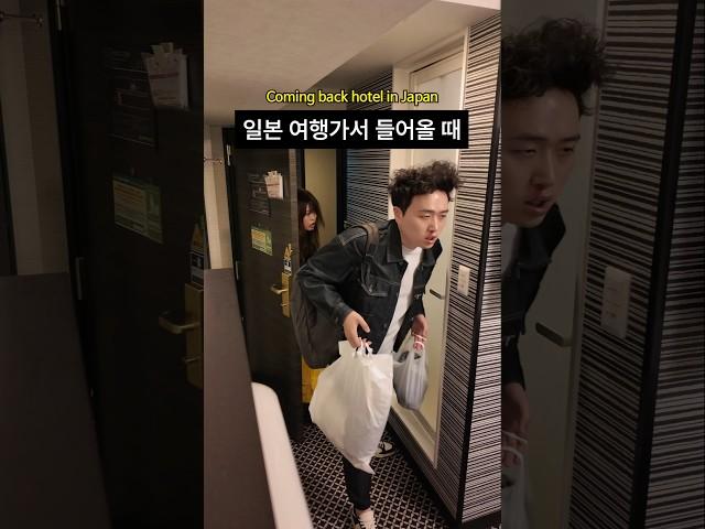 일본여행 간 한국인 특징