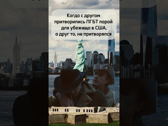ПЕРЕЕЗД в США #легально #америка #всшачерезмексику #иммиграция #кейс #сша #сша