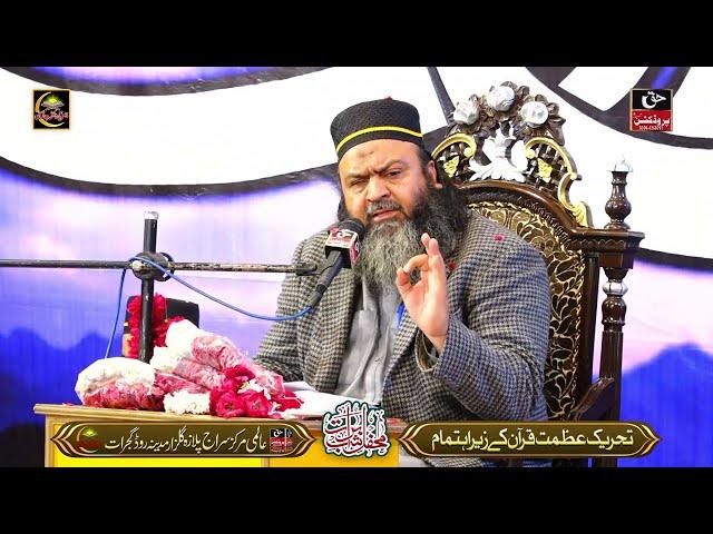 Mehfil Shab e Barat - Allama Sagheer Ahmad Naqshbandi New Bayan - Tehreek Azmat E Quran