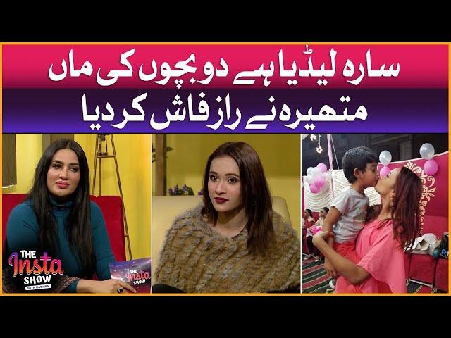 Mathira Reveals Sara Lydia Secret | Sara Lydia | The Insta Show With Mathira