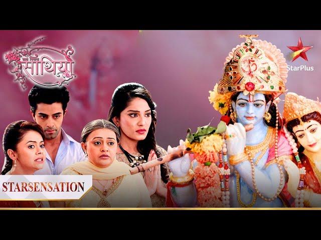 Jaggi aur Radhika ne ki asli मूर्ति ki आरती! | Saath Nibhana Saathiya