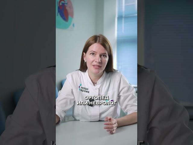 К КАКОМУ врачу обращаться? #здоровье #врач #боль