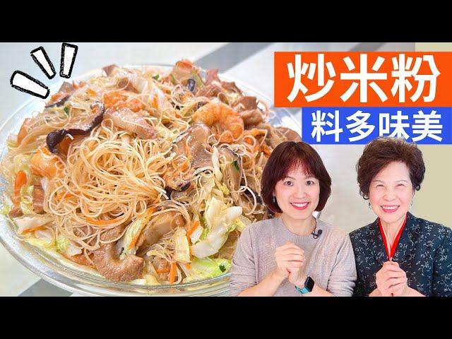 Taiwanese Stir-fried Rice Noodles Recipe - Cooking with Fen & Lady First