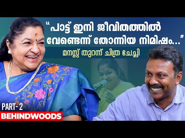 "അമ്മയ്ക്ക് താൽപര്യം ഇല്ലാതെ ഗായികയായി"| ചിരിക്കാത്ത Chithra| Interview