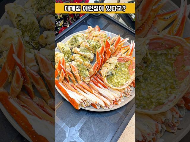 #영덕여행 필수코스! #영덕대게 맛집 #대게천국 #영덕맛집추천