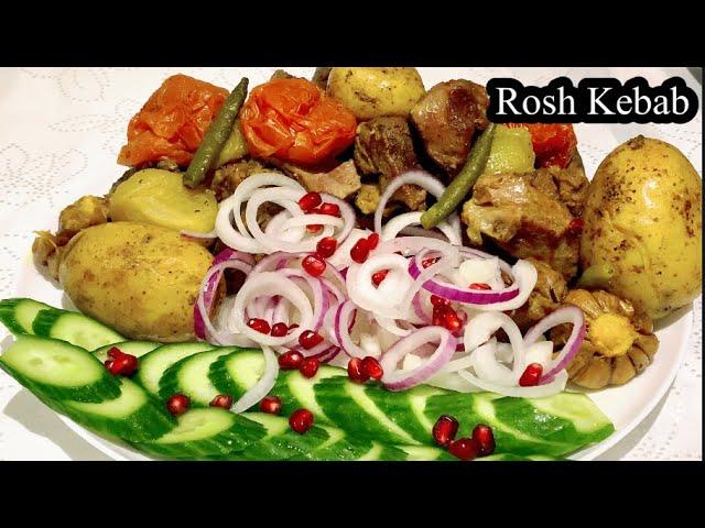 Rosh Kebab/ کباب روش افغانی
