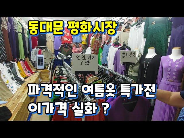 여름옷 폭탄세일 파격적인 가성비 놀라워요!!