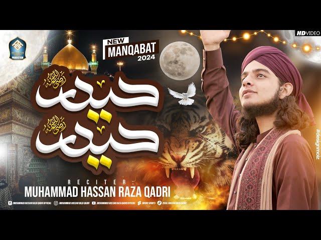 13 Rajab Mola Ali Manqabat l Haider Haider l Muhammad Hassan Raza Qadri l New Manqabat