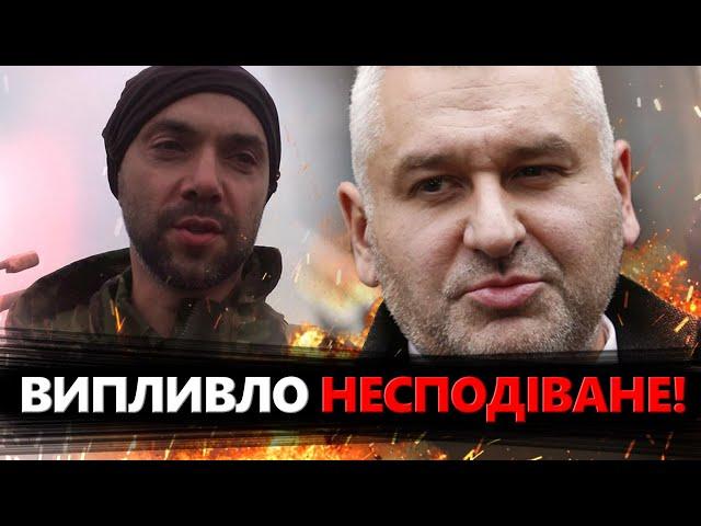 ФЕЙГІН розповів ПРАВДУ про Арестовича! Час відправити на ФРОНТ!?