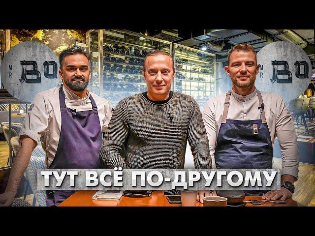 Самый вкусный ресторан Петербурга. В гостях у Шефов  Mr Bo