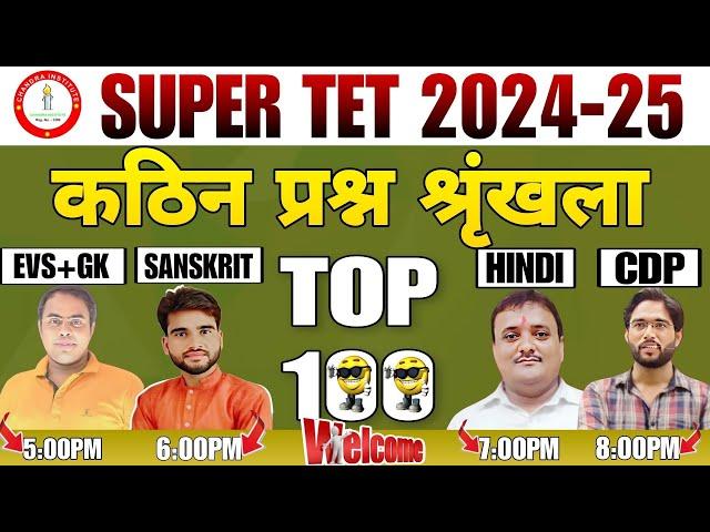 SUPER TET 2024-25 TOP 100 EVS/GK+SANSKRIT+HINDI+CDP BEST CLASS BY CHANDRA INSTITUTE ALLAHABAD