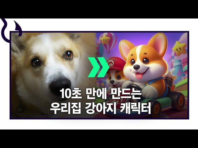 빙 이미지 크리에이터, 무료 생성 AI로 간단하게 만드는 나만의 캐릭터 제작