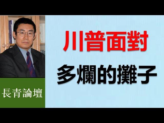 川普和馬斯克聯手 勢不可擋 左派無法招架