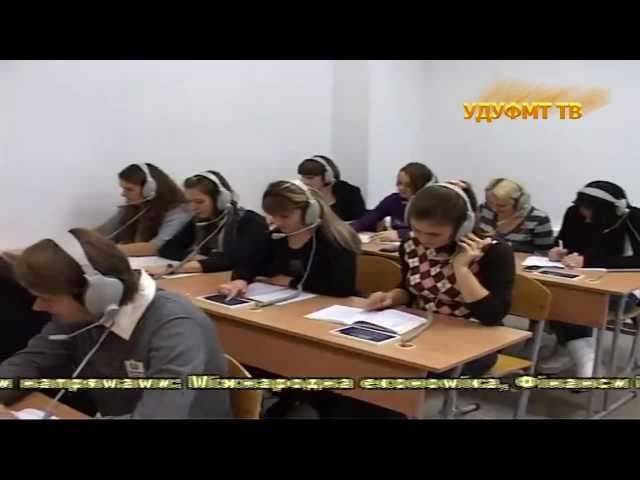 УДУФМТ ТВ - Наш университет