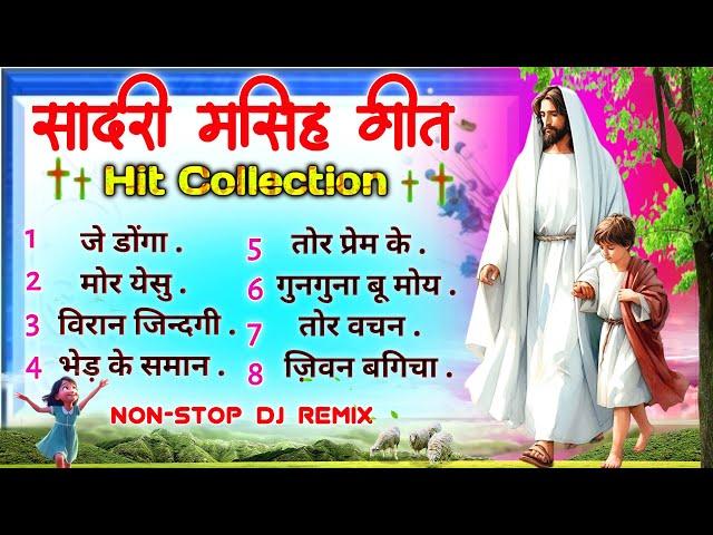 Nonstop New Sadri Masih Song || Dj remix Jesus Nagpuri Song || Sadri Devotional Song 2024