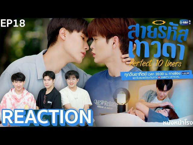 [EP.18] Reaction!  Perfect 10 Liners GMMTV